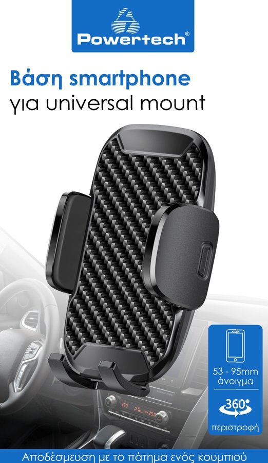 POWERTECH βάση smartphone για αεραγωγό αυτοκινήτου BNDL-0155, μαύρη - Image 2