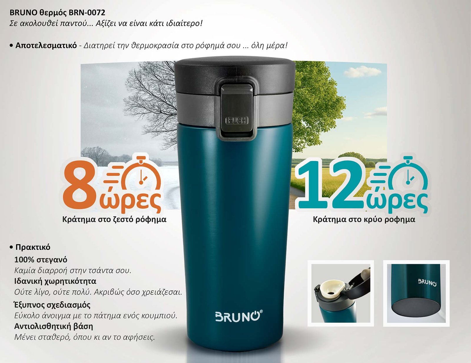 BRUNO θερμός BRN-0072, με κλείδωμα, anti-slip, 400ml, μπλε - Image 7