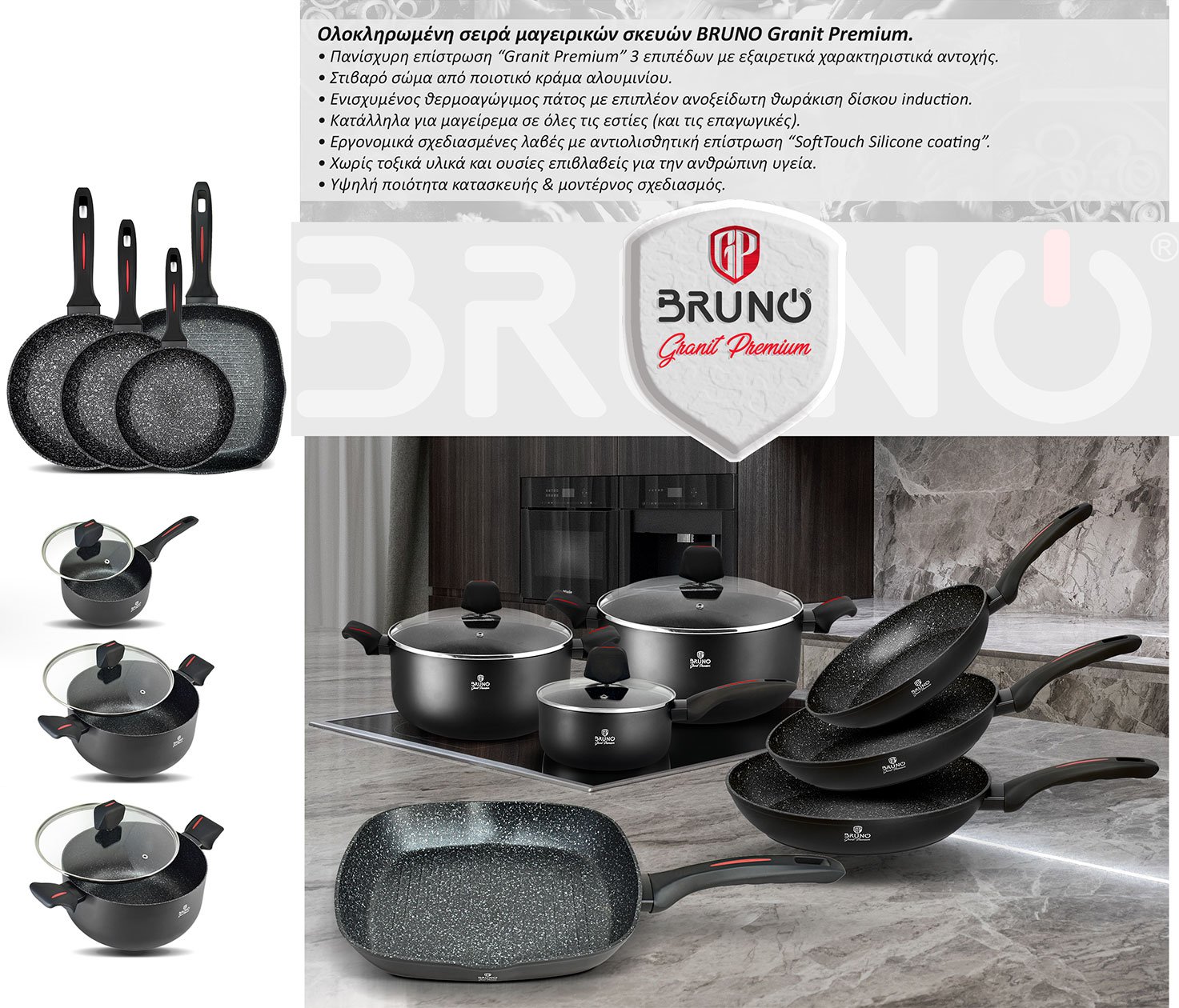 BRUNO ψηστιέρα BRN-0117, 28x28ε, με αντικολλητική επίστρωση Granit Premium - Image 2