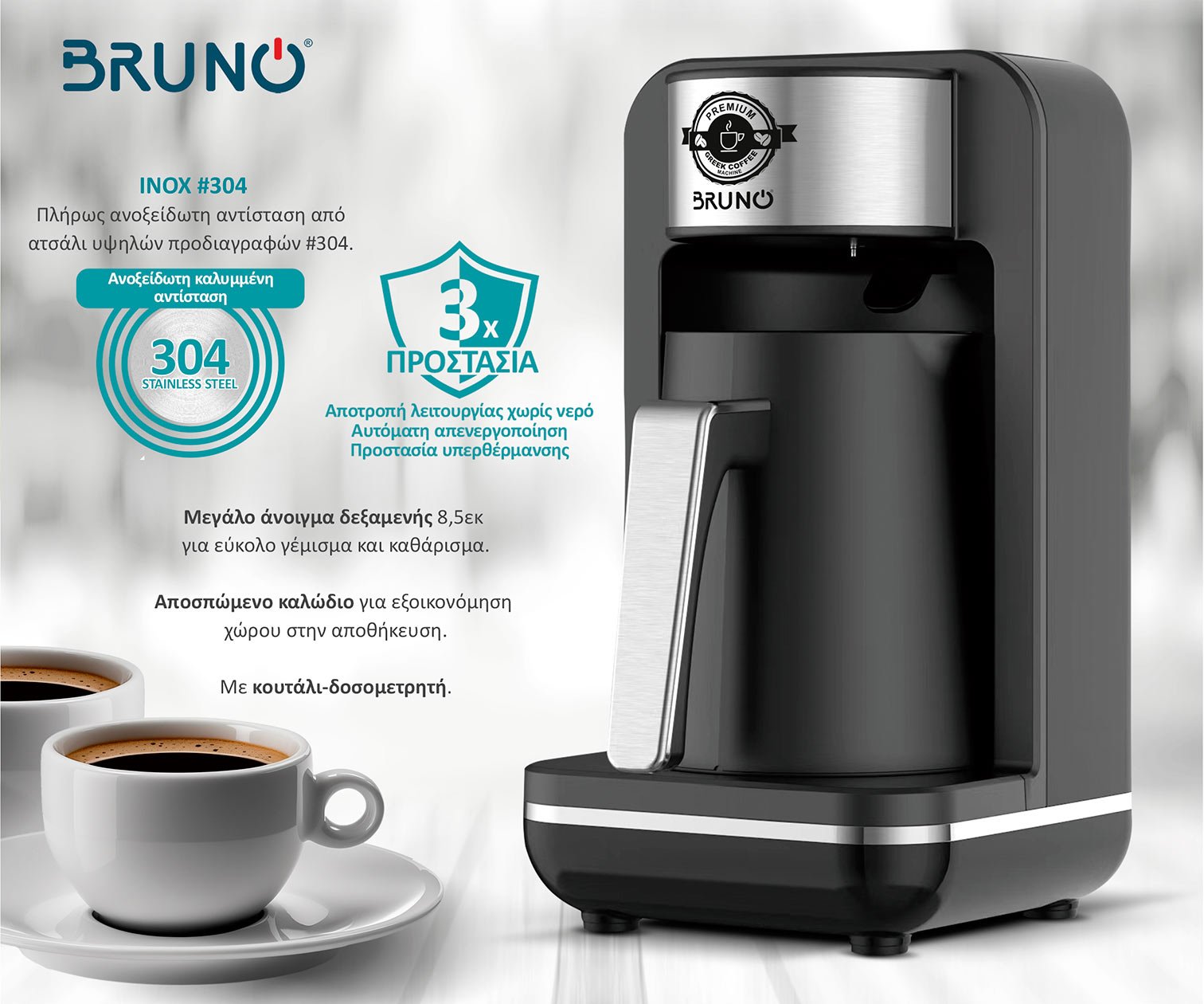 BRUNO αυτόματη καφετιέρα Ελληνικού καφέ BRN-0168, 400W, 260ml, μαύρη - Image 4