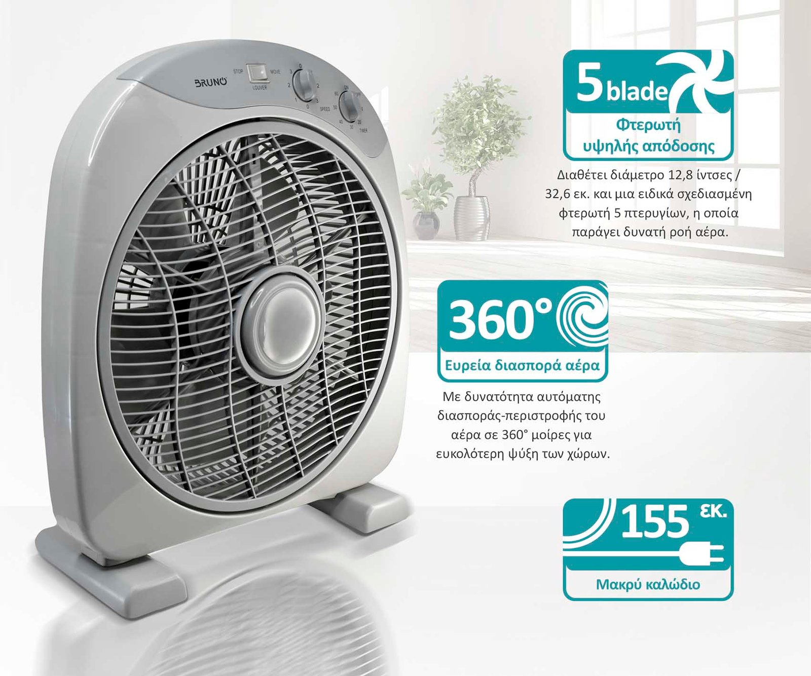 BRUNO ανεμιστήρας Box Fan BRN-0184, επιτραπέζιος/δαπέδου, 38W 32cm, γκρι - Image 3