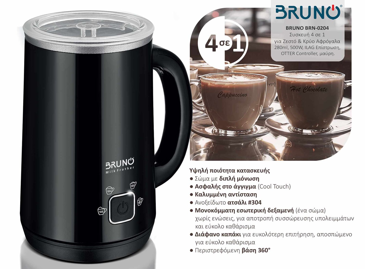 BRUNO συσκευή 4 σε 1 για ζεστό-κρύο αφρόγαλα BRN-0204, 280ml, 500W, ILAG επίστρωση, OTTER controler, μαύρη - Image 4