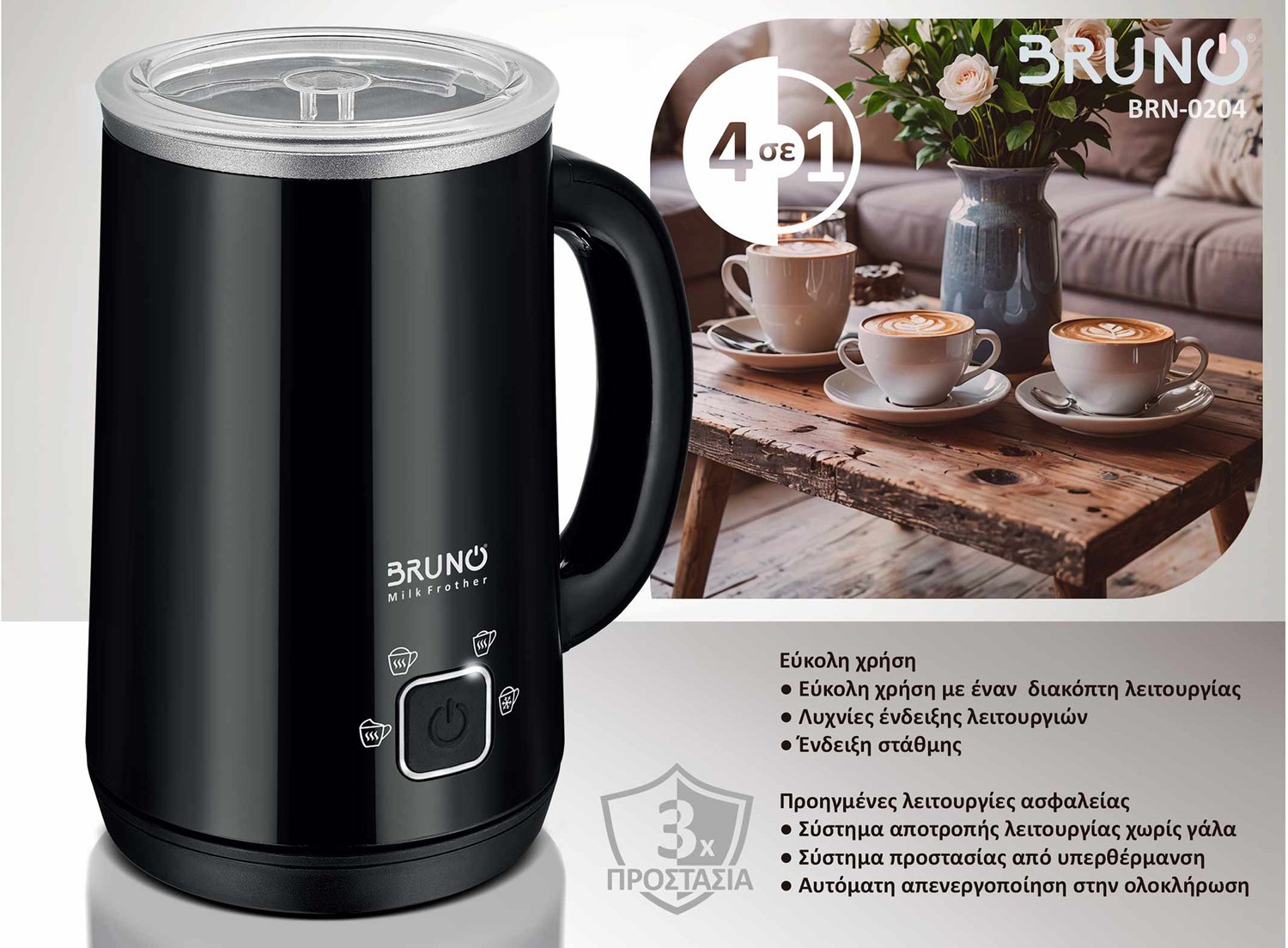 BRUNO συσκευή 4 σε 1 για ζεστό-κρύο αφρόγαλα BRN-0204, 280ml, 500W, ILAG επίστρωση, OTTER controler, μαύρη - Image 5