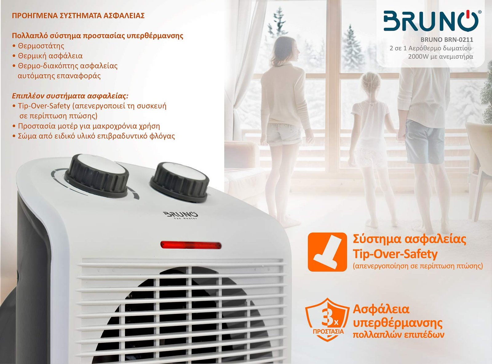 BRUNO 2 σε 1 αερόθερμο δωματίου BRN-0211, 2000W, με ανεμιστήρα, λευκό - Image 4