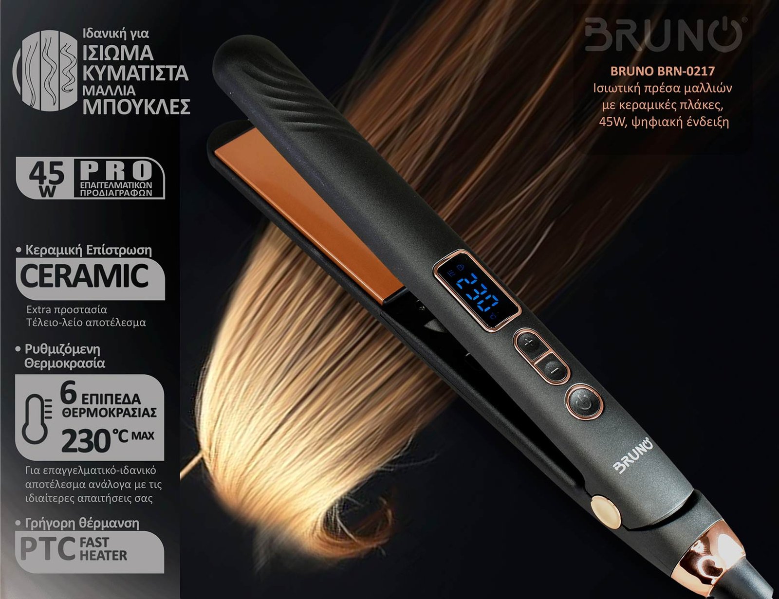 BRUNO ισιωτική πρέσα μαλλιών BRN-0217 με κεραμικές πλάκες, 45W, ψηφιακή ένδειξη, black-copper - Image 3