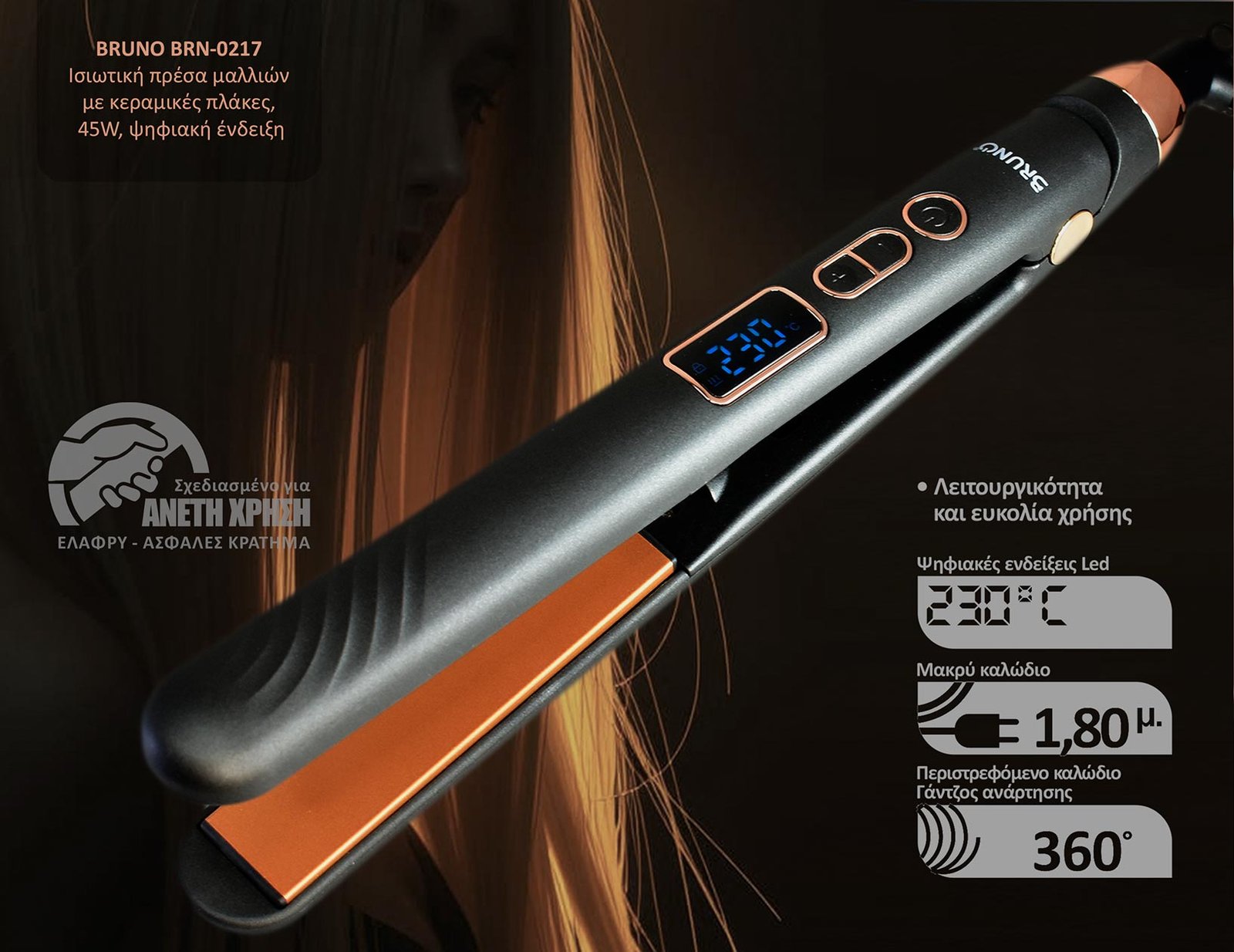 BRUNO ισιωτική πρέσα μαλλιών BRN-0217 με κεραμικές πλάκες, 45W, ψηφιακή ένδειξη, black-copper - Image 4
