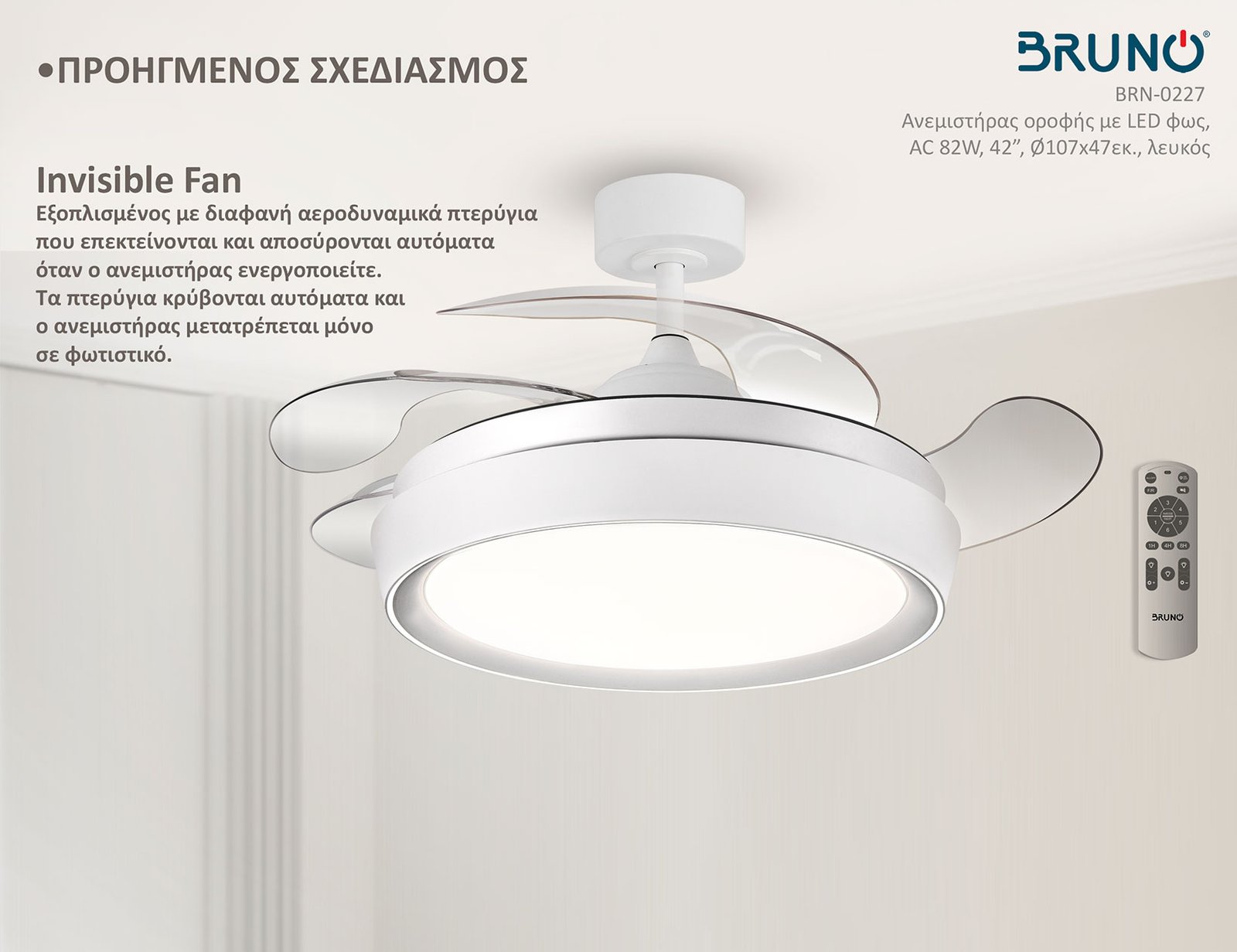 BRUNO ανεμιστήρας οροφής με LED φως BRN-0227, AC 82W, 42", Φ107x47εκ, λευκός - Image 2