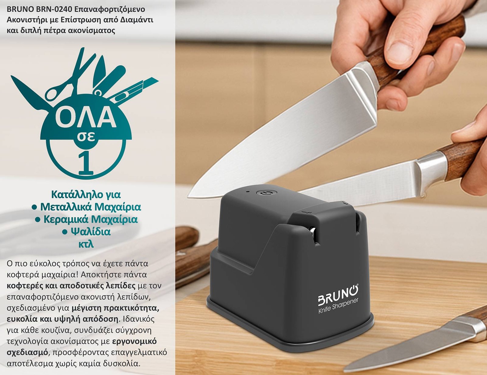 BRUNO επαναφορτιζόμενο ακονιστήρι BRN-0240 με επίστρωση από διαμάντι & διπλή πέτρα ακονίσματος - Image 2