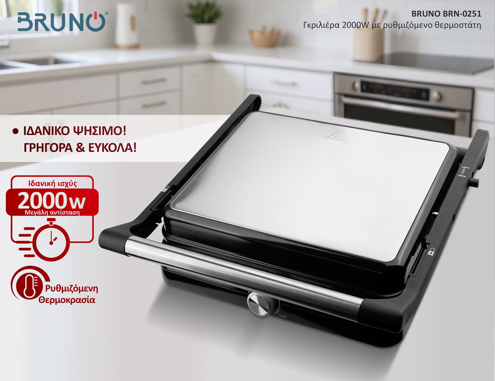BRUNO γκριλιέρα BRN-0251, 2000W, με ρυθμιζόμενο θερμοστάτη, inox-μαύρη - Image 2