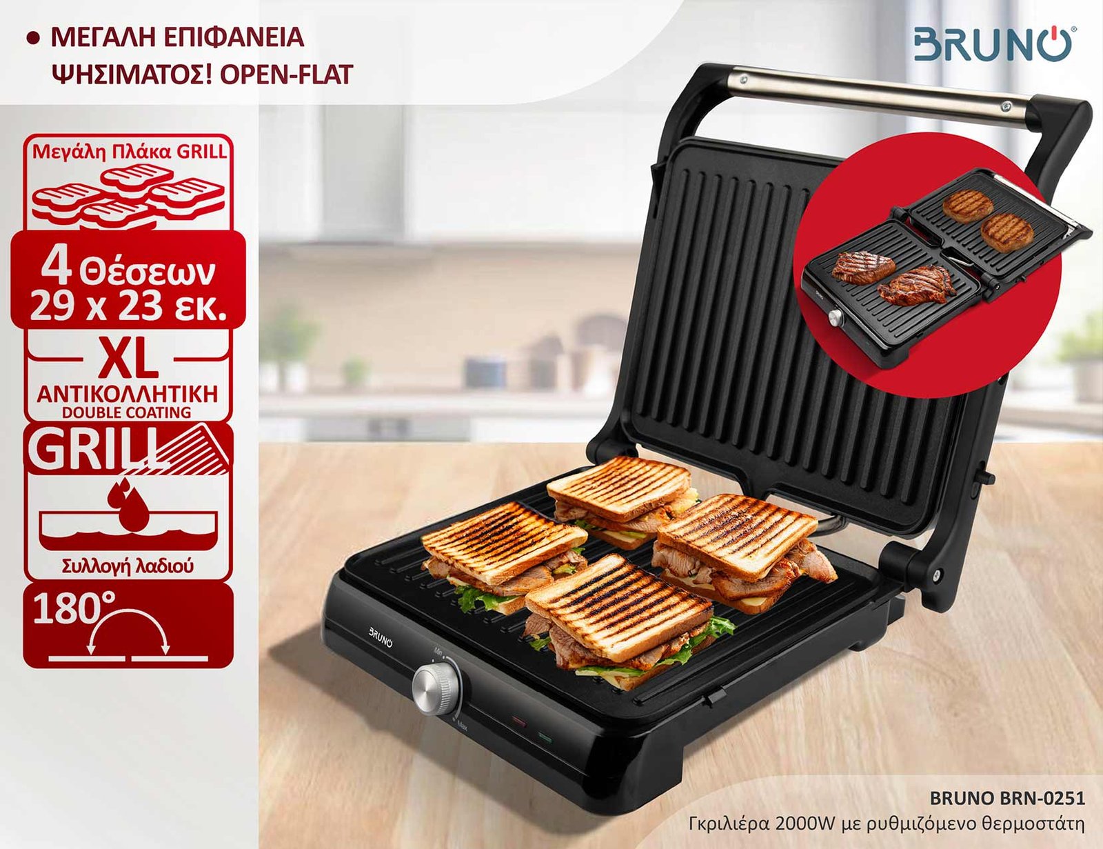BRUNO γκριλιέρα BRN-0251, 2000W, με ρυθμιζόμενο θερμοστάτη, inox-μαύρη - Image 3