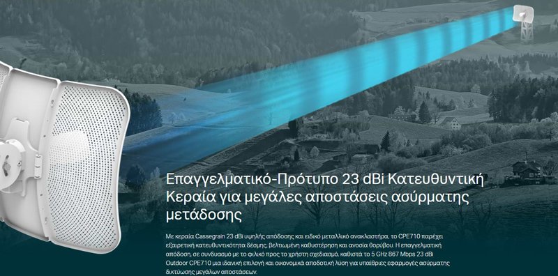 TP-LINK 23dBi outdoor CPE CPE710, AC 867Mbps 5GHz, Ver. 1.0 - Image 2