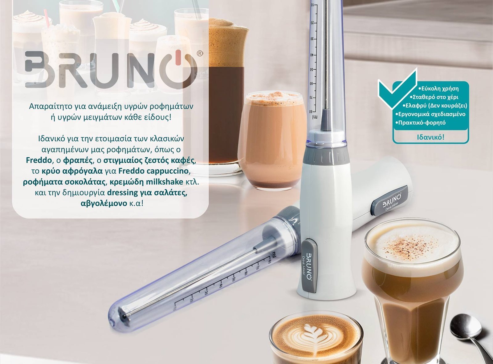 mixeraki cheiros, 25W, kapaki dosometritis, leyko 3895 Mixer 2