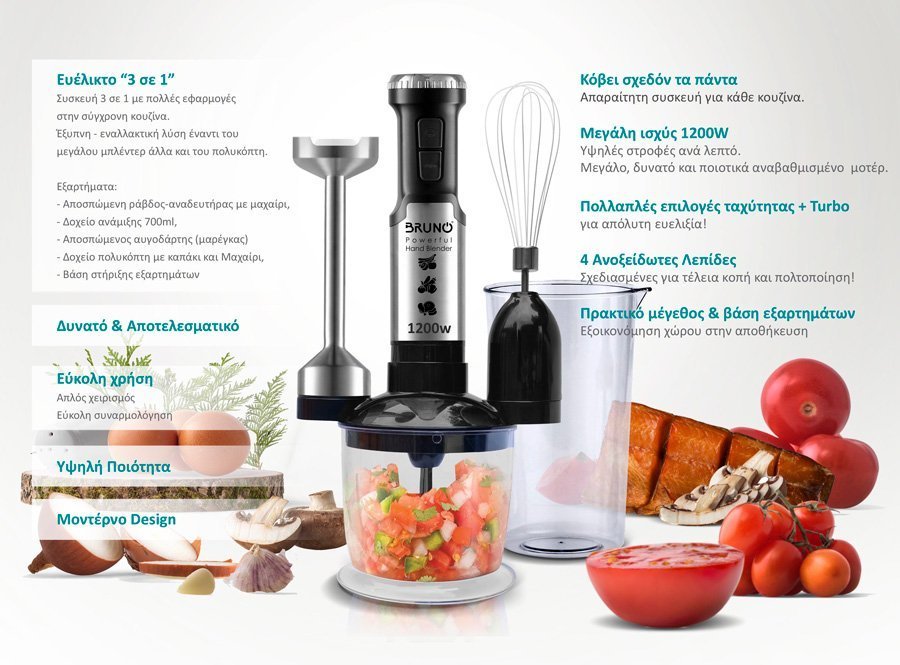 ravdomplenter 3 se 1, rythmizomeni tachytita, 1200W 3898 Ravdomplenter 2