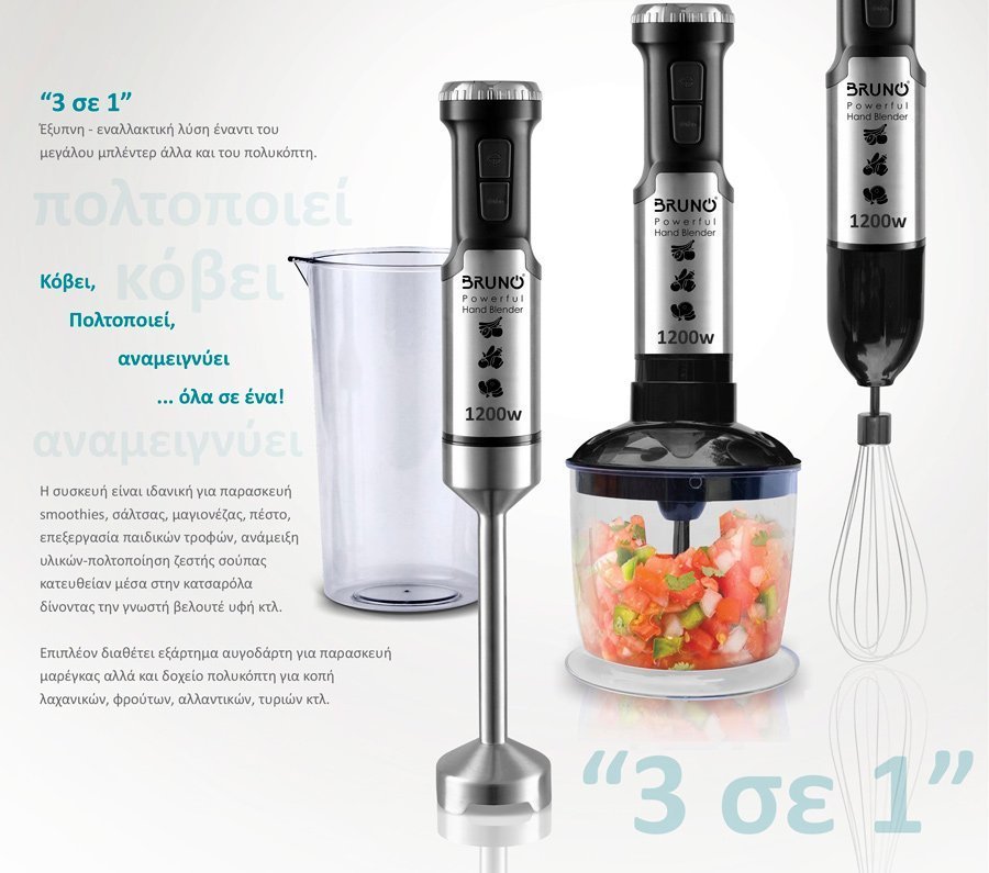 ravdomplenter 3 se 1, rythmizomeni tachytita, 1200W 3898 Ravdomplenter 3