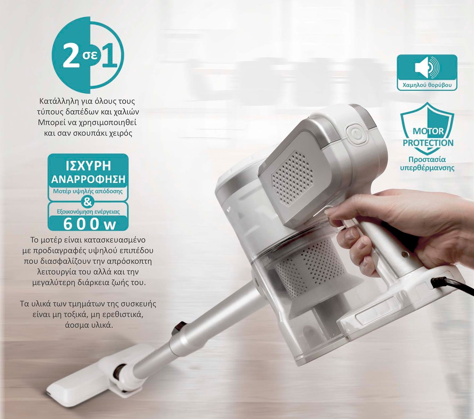 BRUNO ηλεκτρική σκούπα 2 σε 1 , 600W, λευκή-ασημί 4750 - Image 3