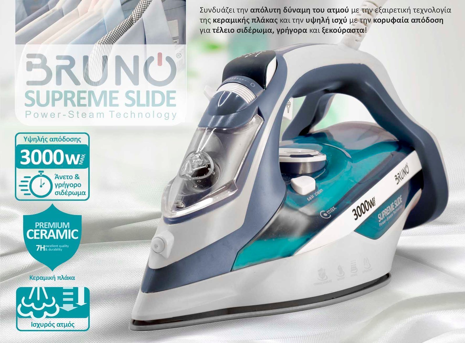 BRUNO σίδερο ατμού Supreme Slide με κεραμική πλάκα, 3000W 5235 - Image 2