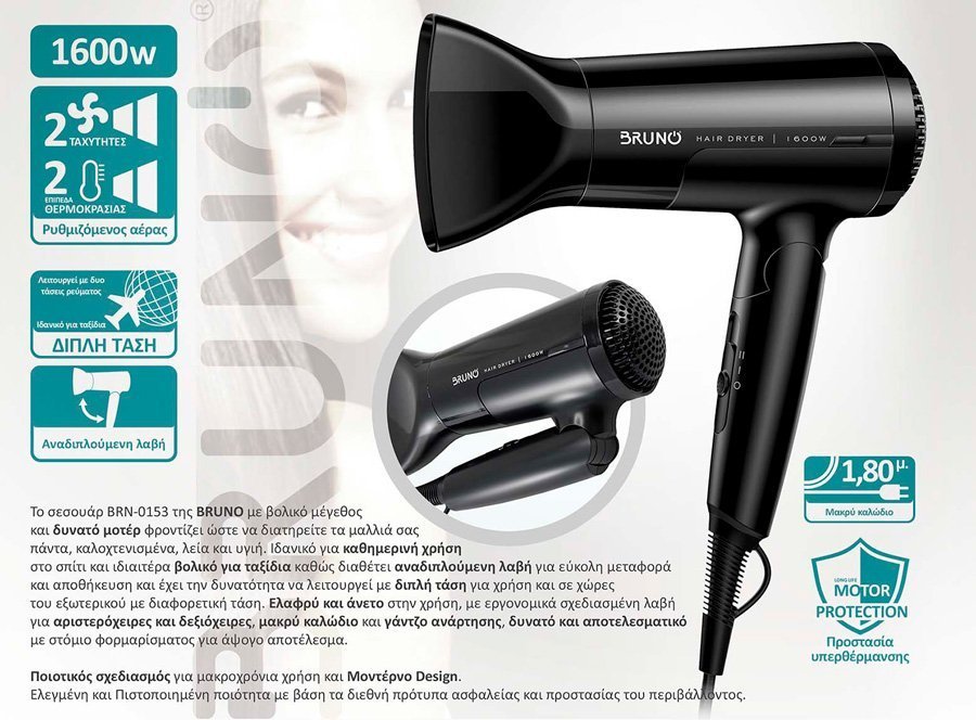 BRUNO σεσουάρ μαλλιών , 1600W, αναδιπλούμενη λαβή, μαύρο 5398 - Image 2