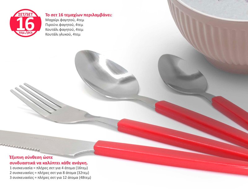 set machairopiroyna anoxeidota Accorto, kokkino, 16tmch 5517 0 3