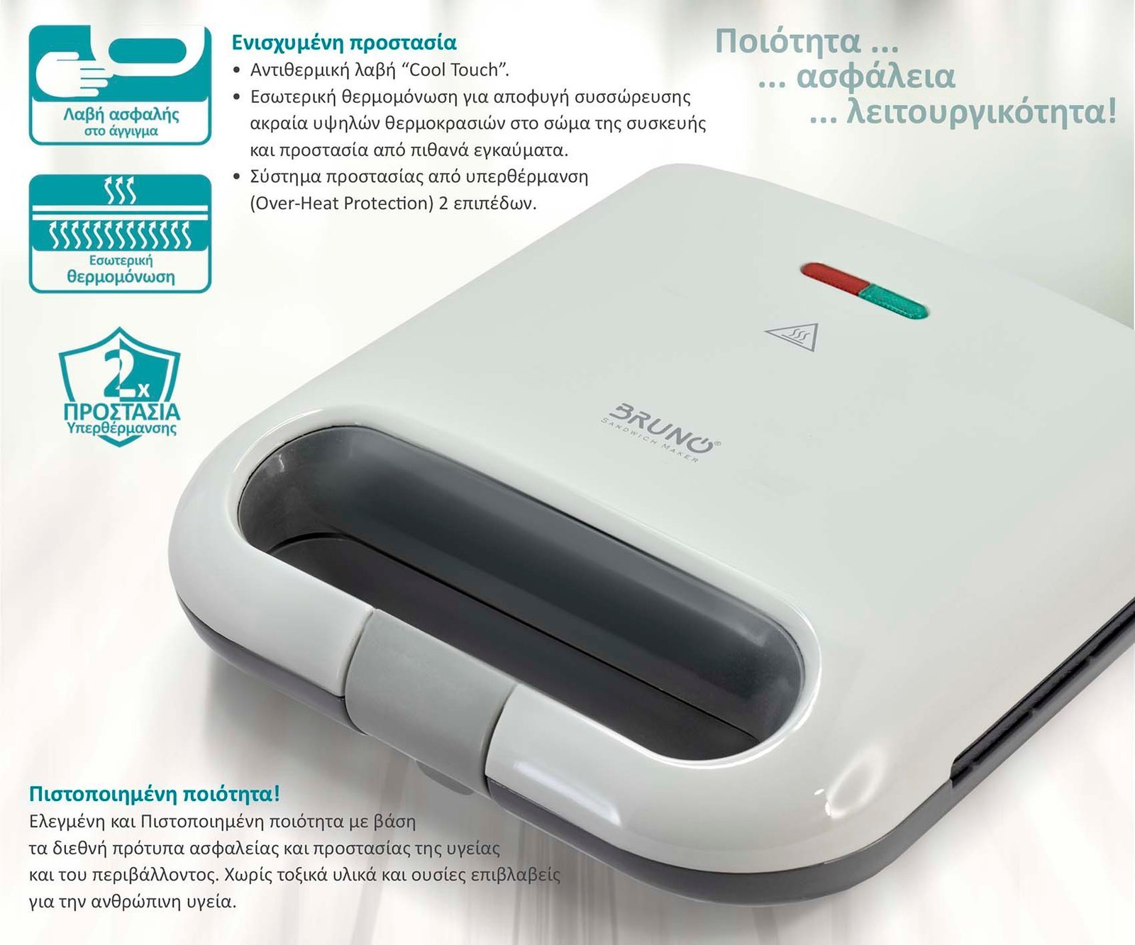 BRUNO τοστιέρα , 2 θέσεων, 800W, αντικολλητικές πλάκες, λευκή 5768 - Image 4
