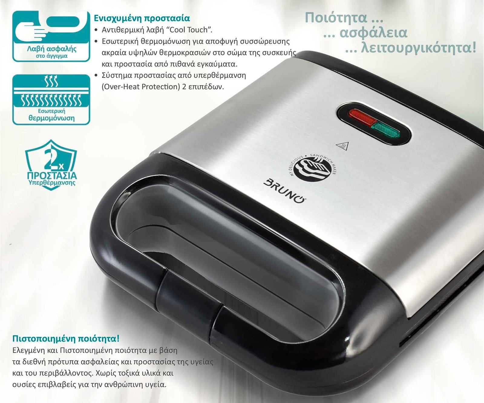 BRUNO τοστιέρα , 2 θέσεων, 800W, αντικολλητικές πλάκες, inox 5769 - Image 4