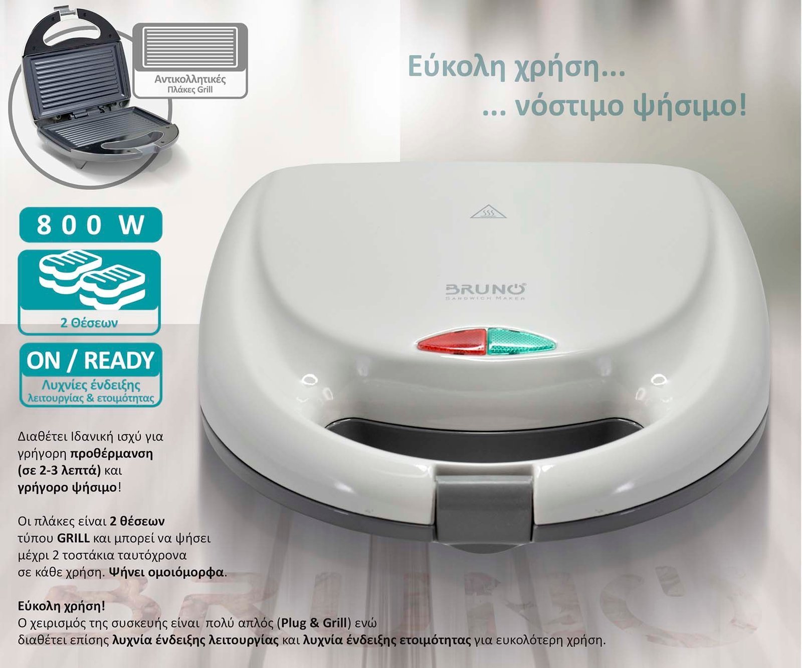 BRUNO τοστιέρα , 2 θέσεων, 800W, αντικολλητικές πλάκες, λευκή 5770 - Image 3
