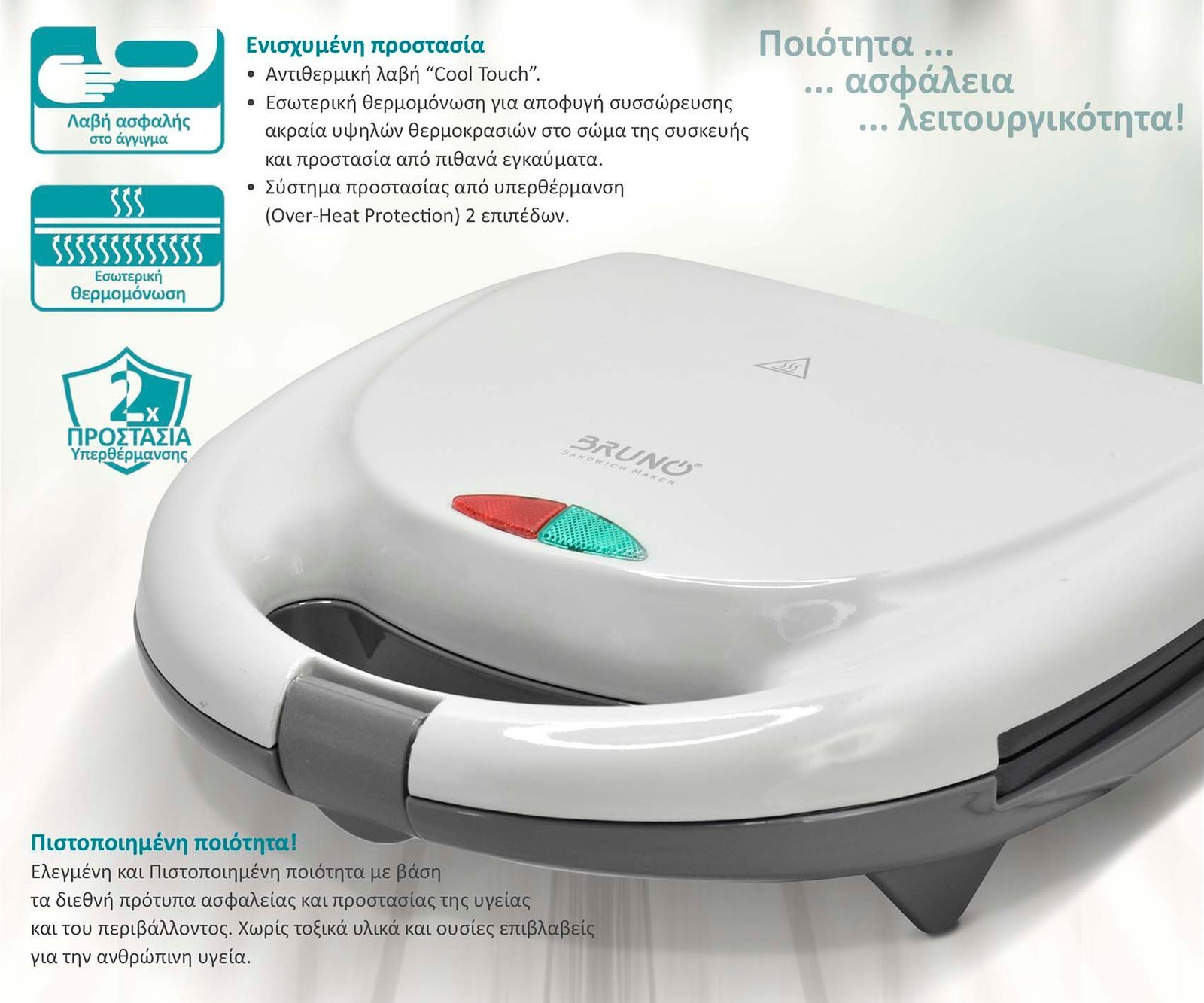 BRUNO τοστιέρα , 2 θέσεων, 800W, αντικολλητικές πλάκες, λευκή 5770 - Image 4