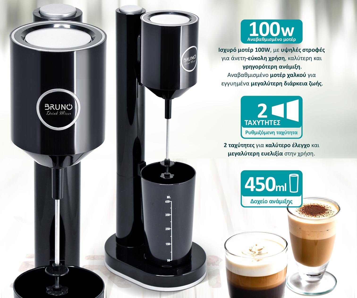 BRUNO φραπεδιέρα επιτραπέζια 100W με δοχείο 450ml, μαύρη 6097 - Image 3