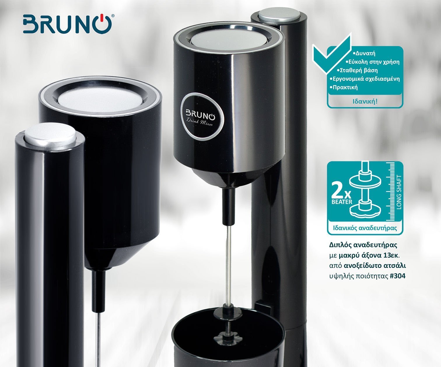BRUNO φραπεδιέρα επιτραπέζια 100W με δοχείο 450ml, μαύρη 6097 - Image 4