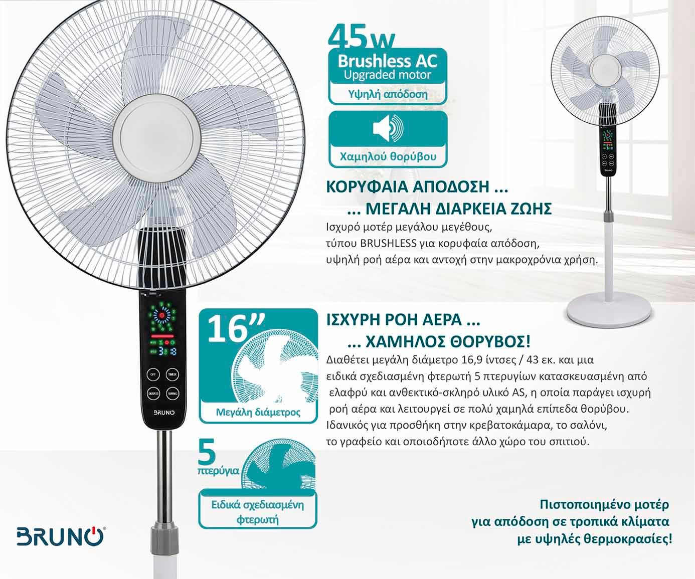 anemistiras proigmenon leitoyrgion me tilecheiristirio, 45W, F43ek x 130ek, leykos 6327 0 3