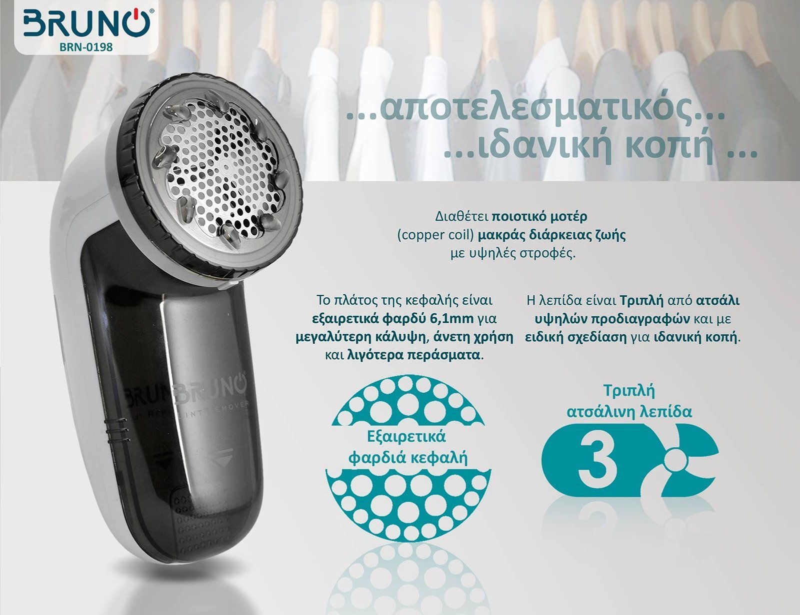 apochnoydotis me rythmizomeni kefali, leykos/gkri 7078 Apochnoydotis 3