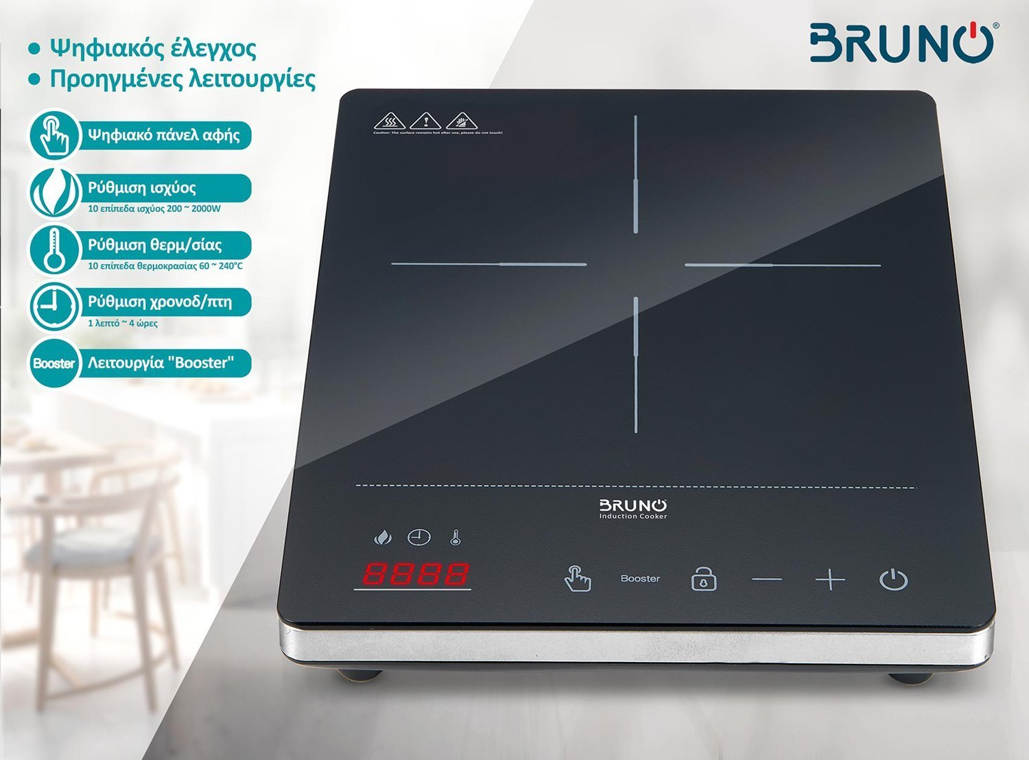 BRUNO επιτραπέζια επαγωγική εστία , μονή, 2000W, κουμπιά αφής, μαύρη 7099 - Image 3