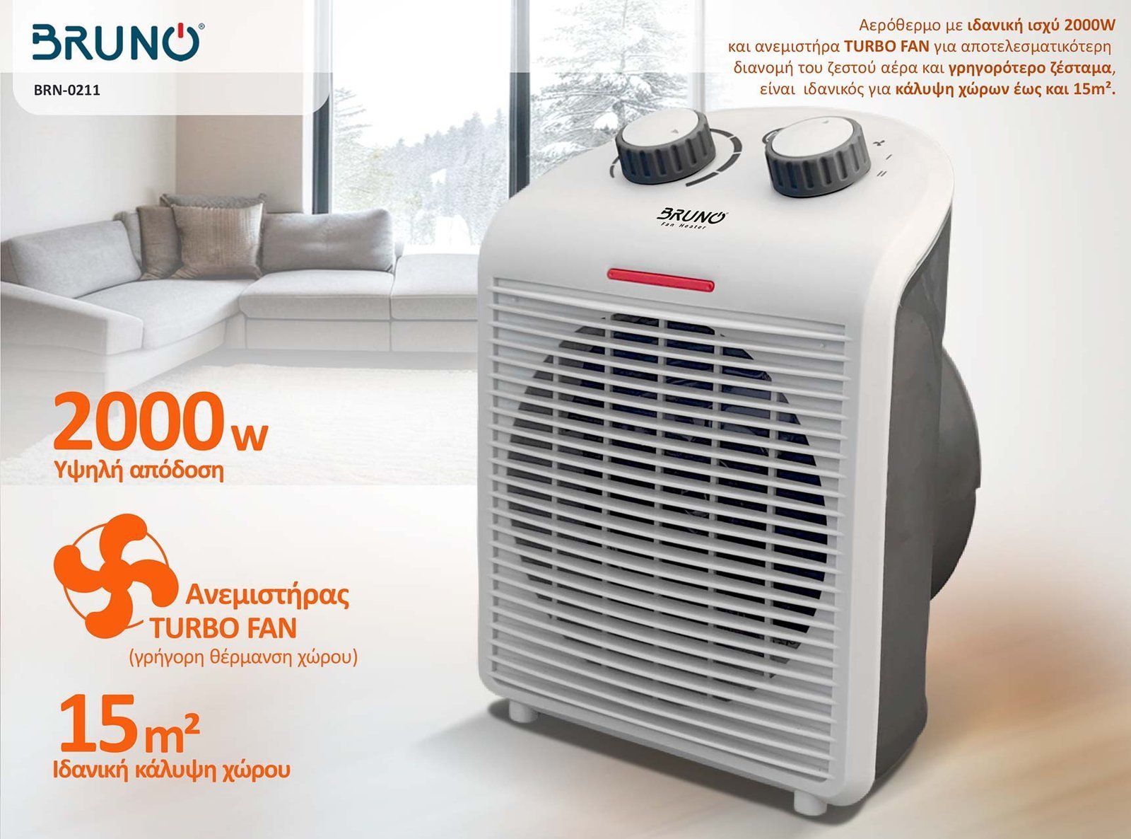 2 se 1 aerothermo domatioy, 2000W, me anemistira, leyko 7317 0 2