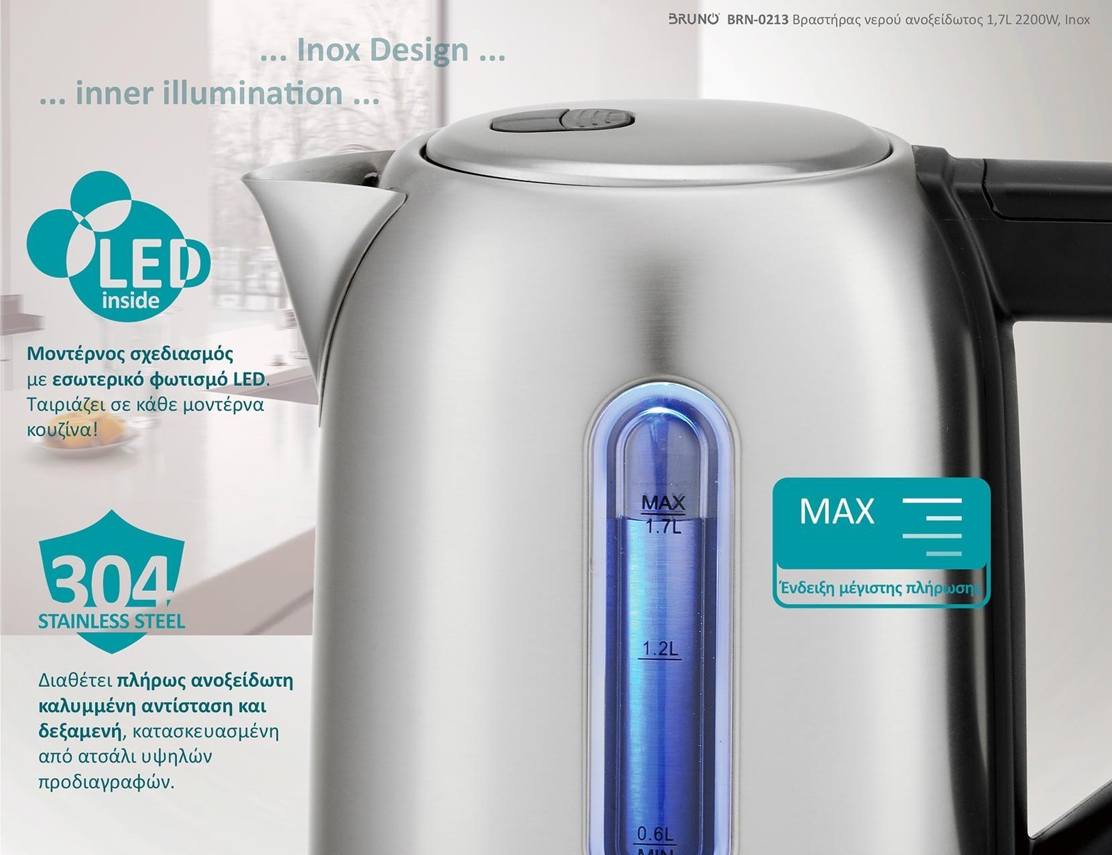 BRUNO βραστήρας νερού , ανοξείδωτος, 1.7L, 2200W, inox 7328 - Image 3