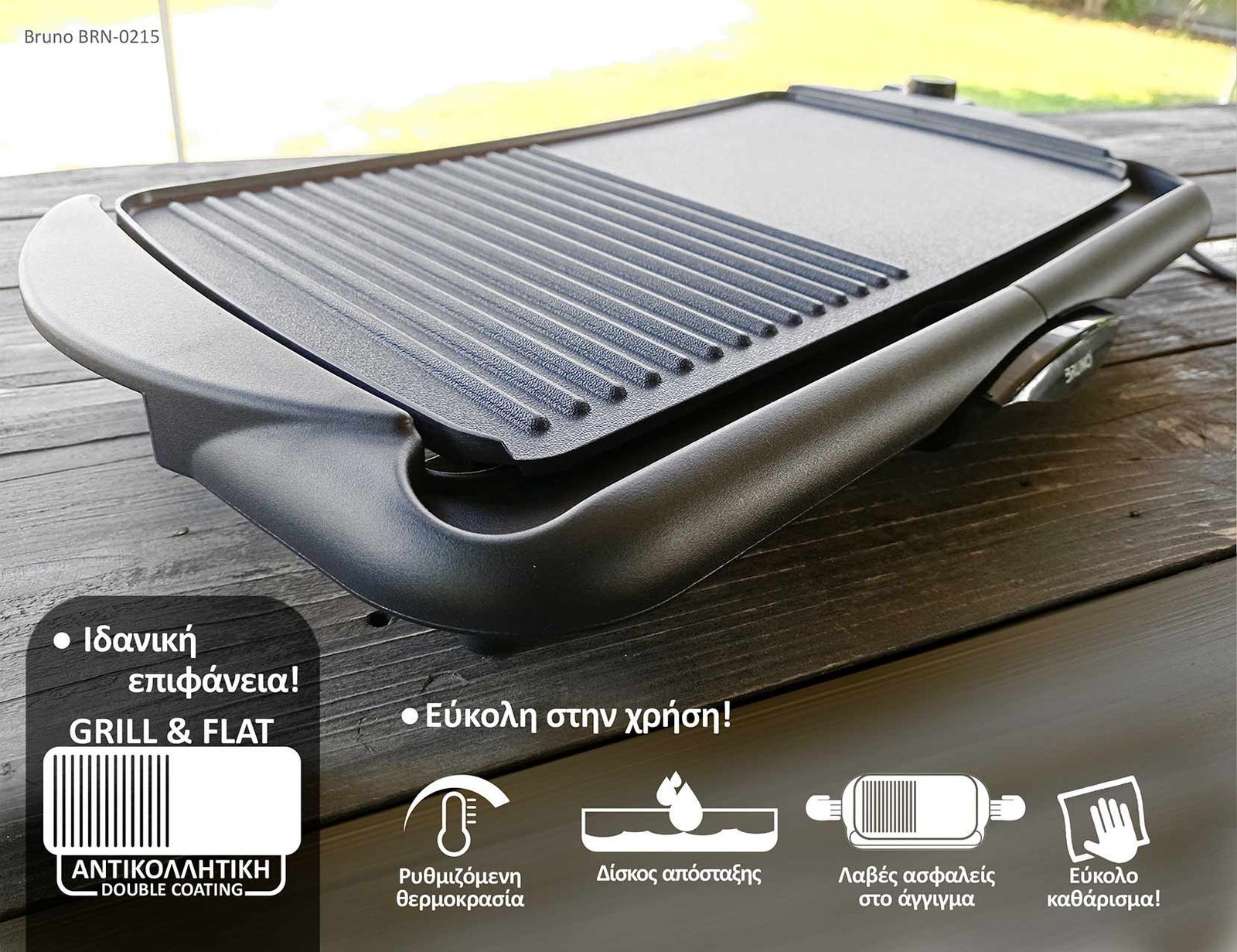 BRUNO ηλεκτρική ψησταριά , 2000W, 48x26εκ, με ρυθμιζόμενο θερμοστάτη 7457 - Image 3