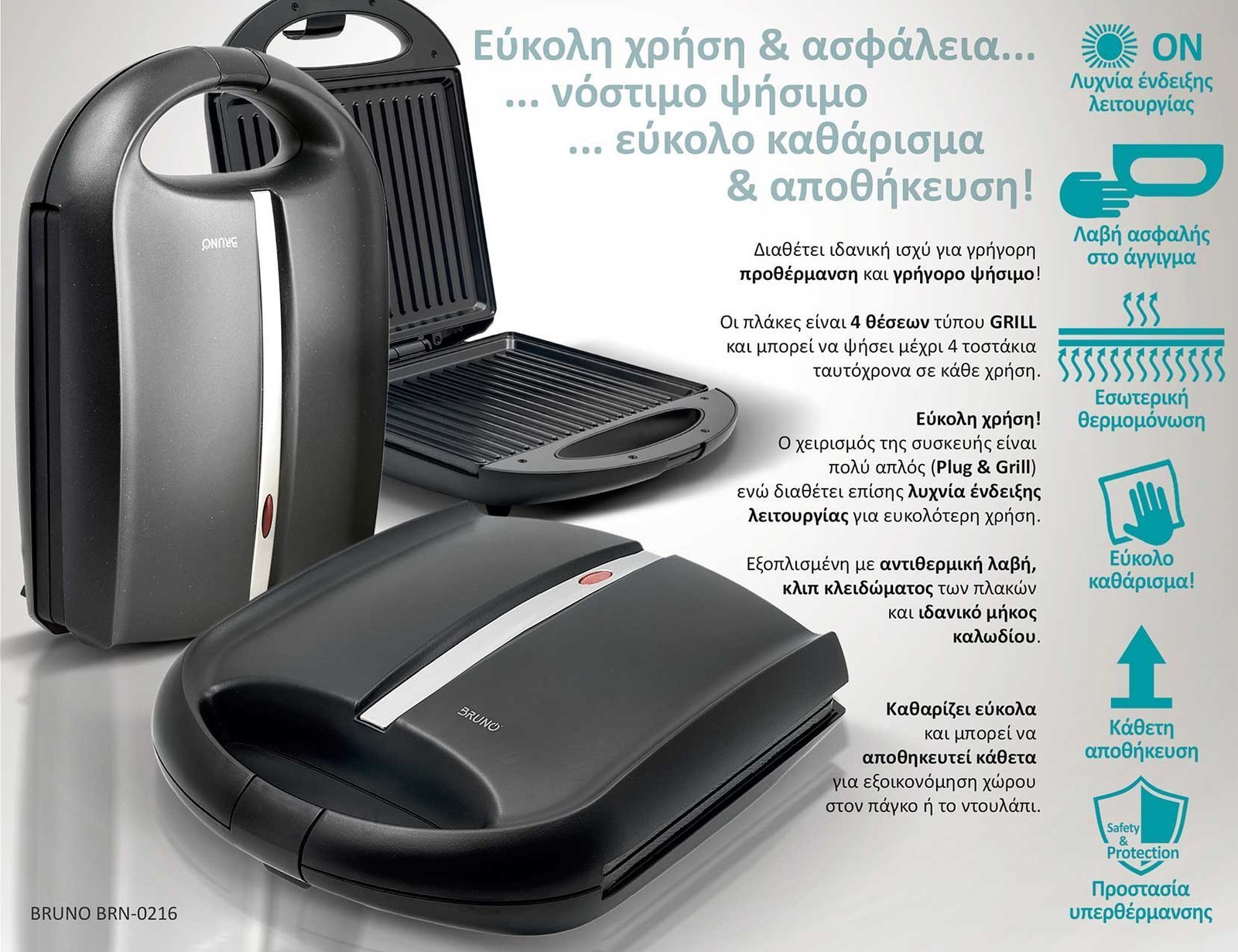 psistiera-tostiera gia 4 tost, 1400W, mayri mat/inox 7458 Tostiera 3