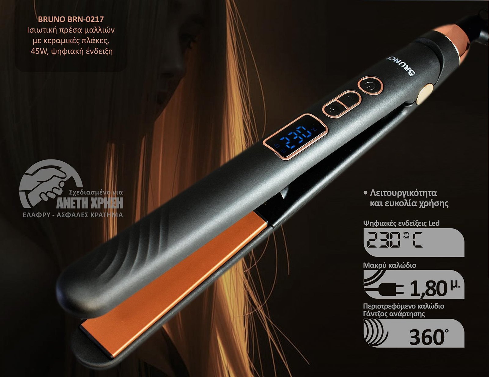 isiotiki presa mallion me keramikes plakes, 45W, psifiaki endeixi, black-copper 8020 Pressa mallion 4