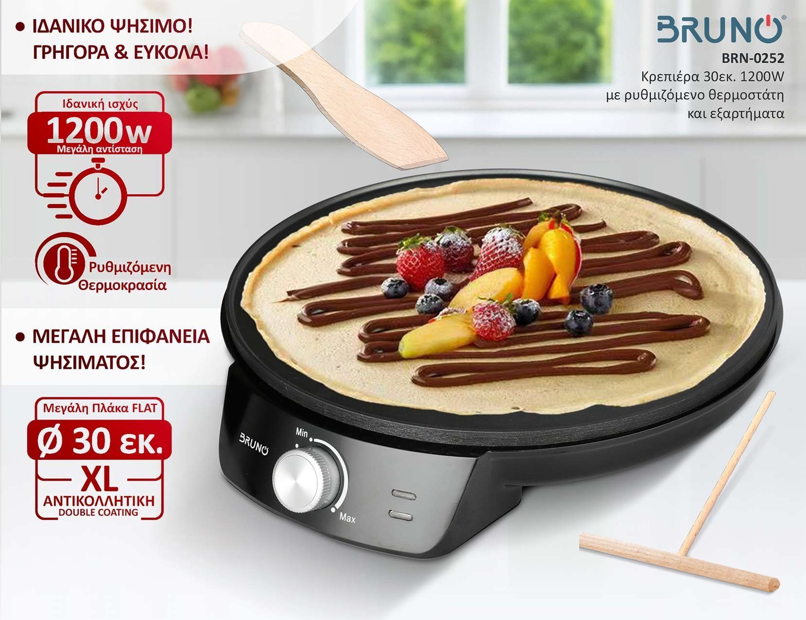 BRUNO κρεπιέρα , 30εκ, 1200W, με ρυθμιζόμενο θερμοστάτη & εξαρτήματα, μαύρη 8960 - Image 2