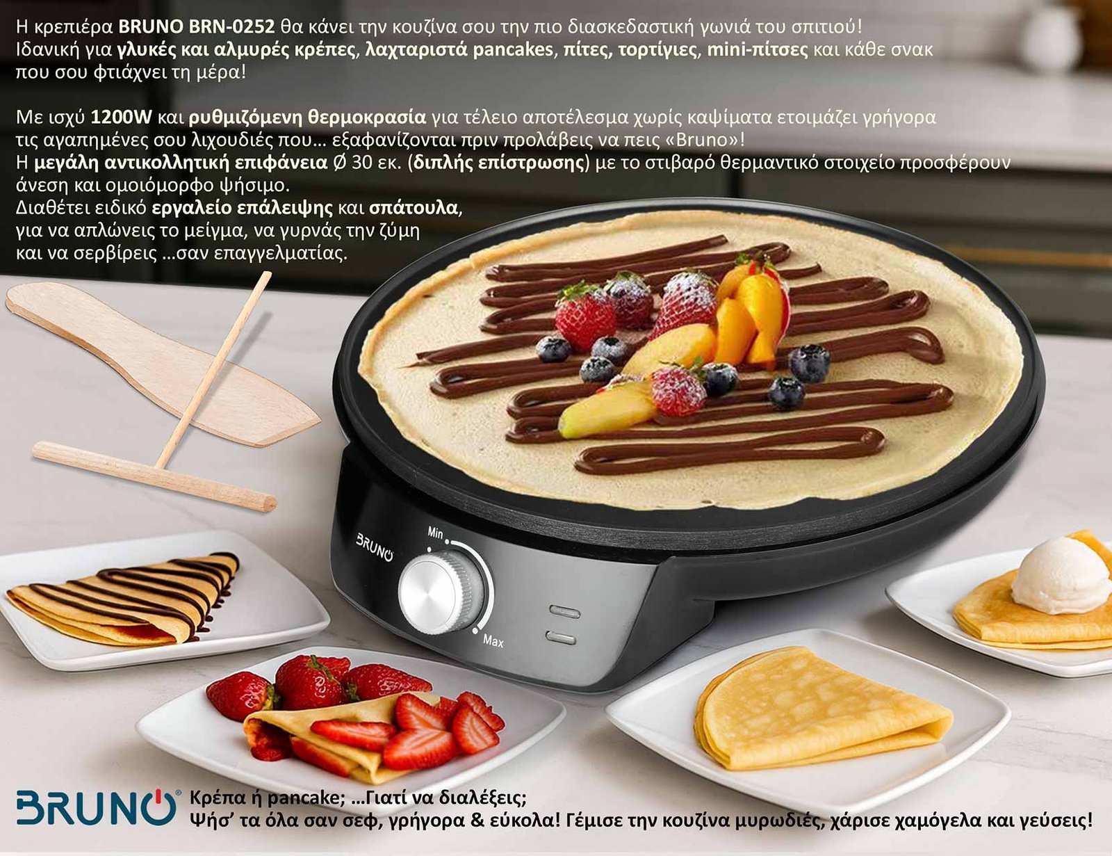 BRUNO κρεπιέρα , 30εκ, 1200W, με ρυθμιζόμενο θερμοστάτη & εξαρτήματα, μαύρη 8960 - Image 3