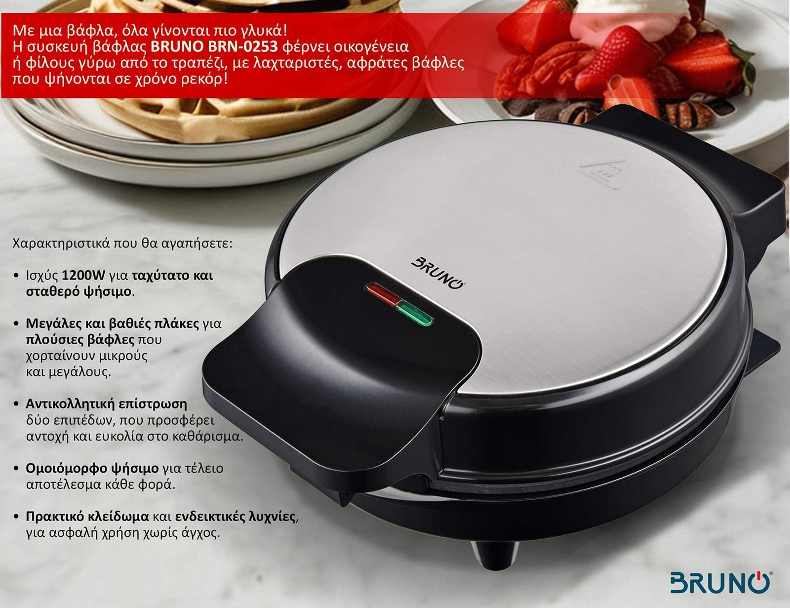 BRUNO βαφλιέρα , 1000W, στρόγγυλη 19εκ, βαθιά, inox-μαύρη 8961 - Image 4