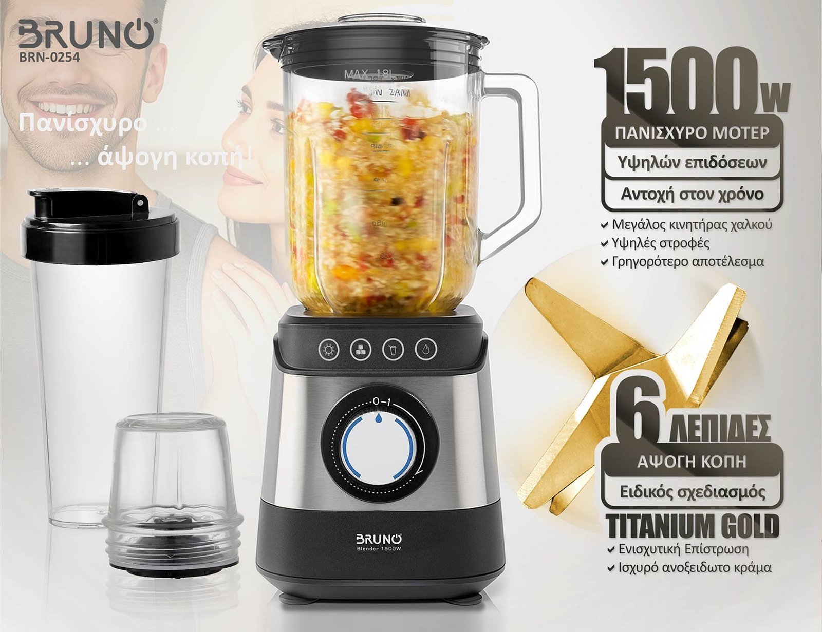 mplenter 3 se 1 proigmenon leitoyrgion, 1500W, 1.8L gyalini kanata, 6 lepides, inox-mayro 8978 Mplenter 3