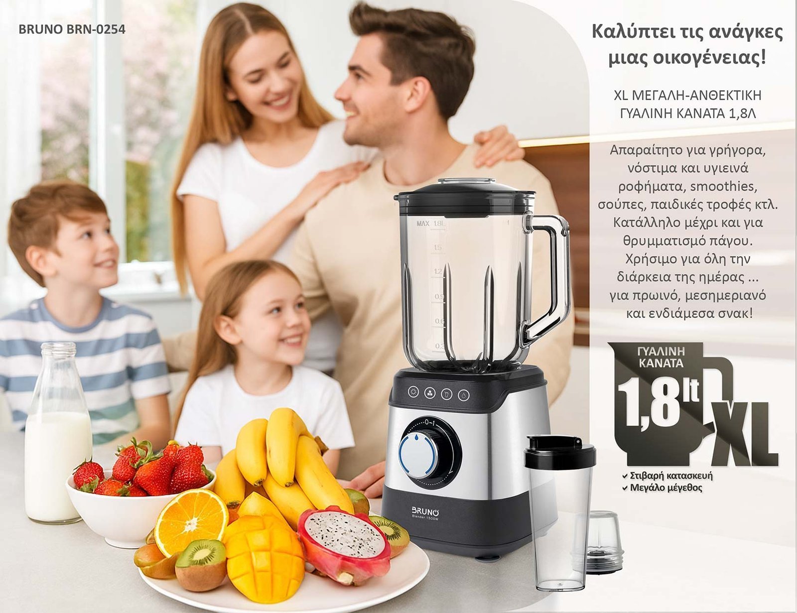 mplenter 3 se 1 proigmenon leitoyrgion, 1500W, 1.8L gyalini kanata, 6 lepides, inox-mayro 8978 Mplenter 5