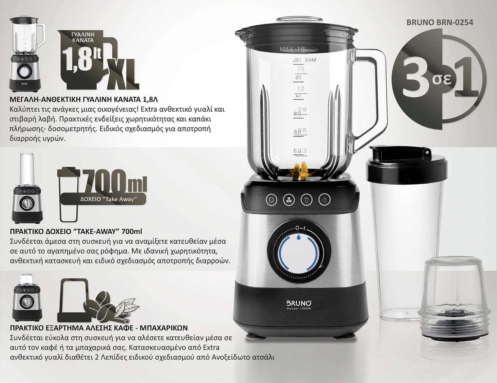 mplenter 3 se 1 proigmenon leitoyrgion, 1500W, 1.8L gyalini kanata, 6 lepides, inox-mayro 8978 Mplenter 6