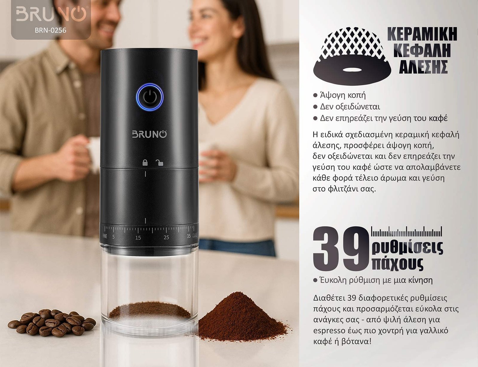 ilektrikos mylos kafe, epanafortizomenos, me 39 epipeda alesis, mayros 9071 Mylos kafe 3