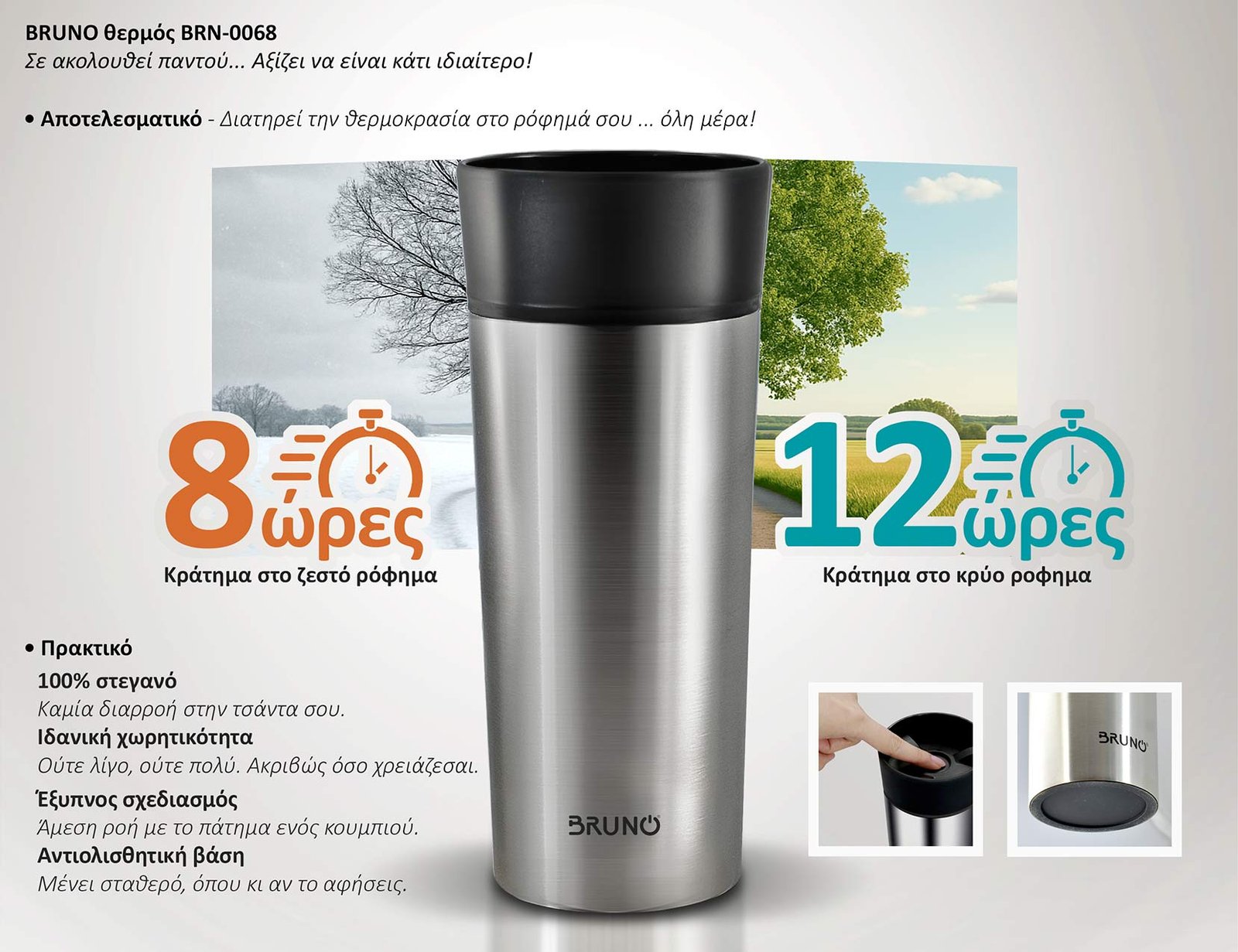 thermos, ergonomiko kapaki, anti-slip, 360ml, asimi 3380 0 7