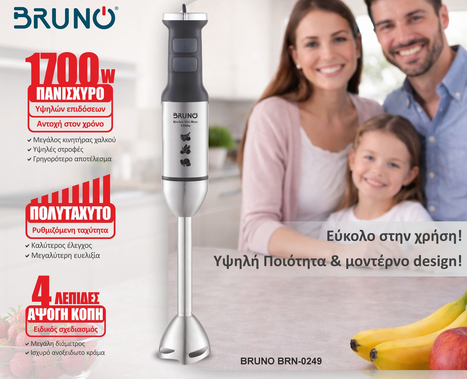 ravdomplenter, 1700W, rythmizomeni tachytita, 4 lepides, inox-mayro Ravdomplenter 2