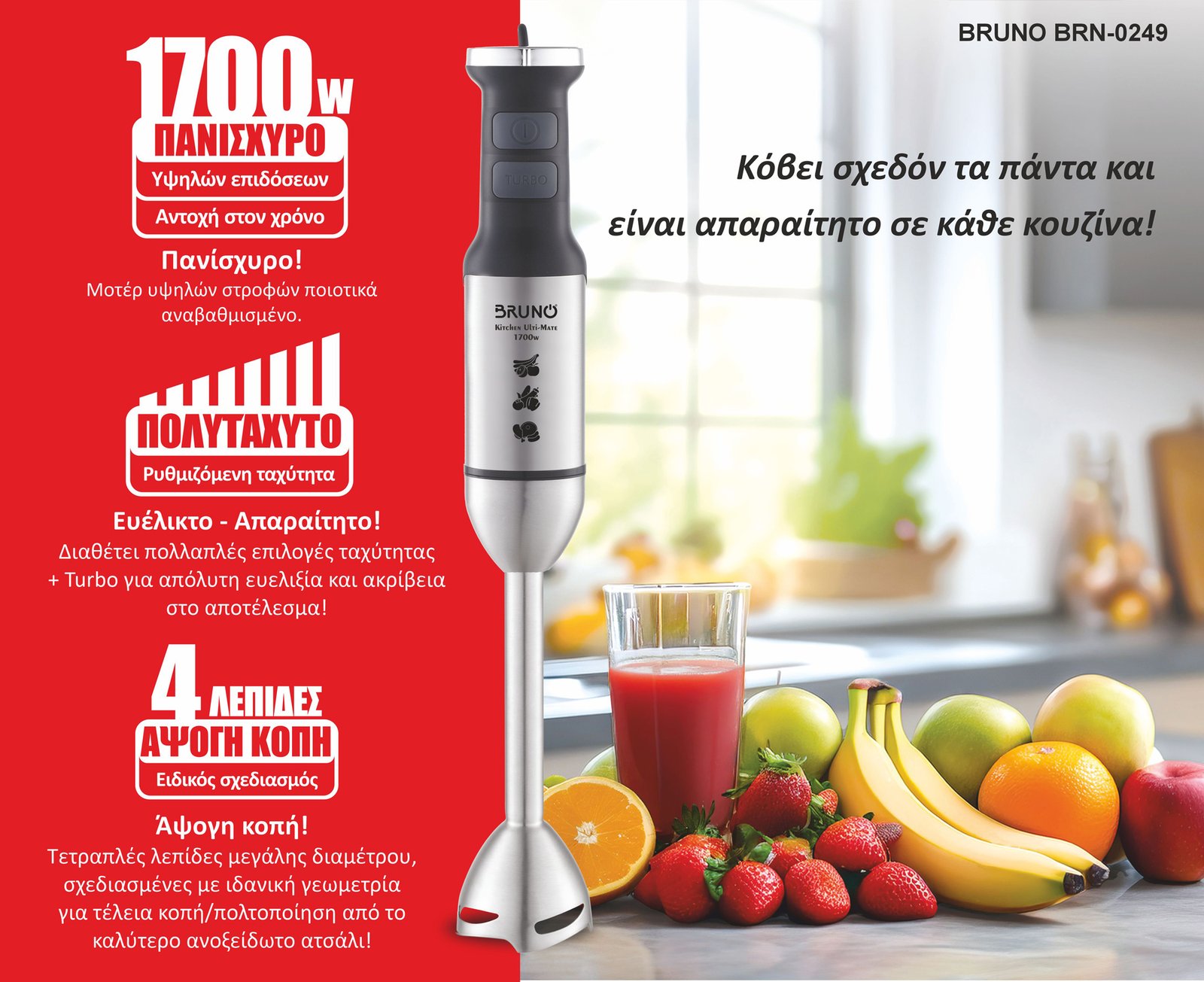 ravdomplenter, 1700W, rythmizomeni tachytita, 4 lepides, inox-mayro Ravdomplenter 3