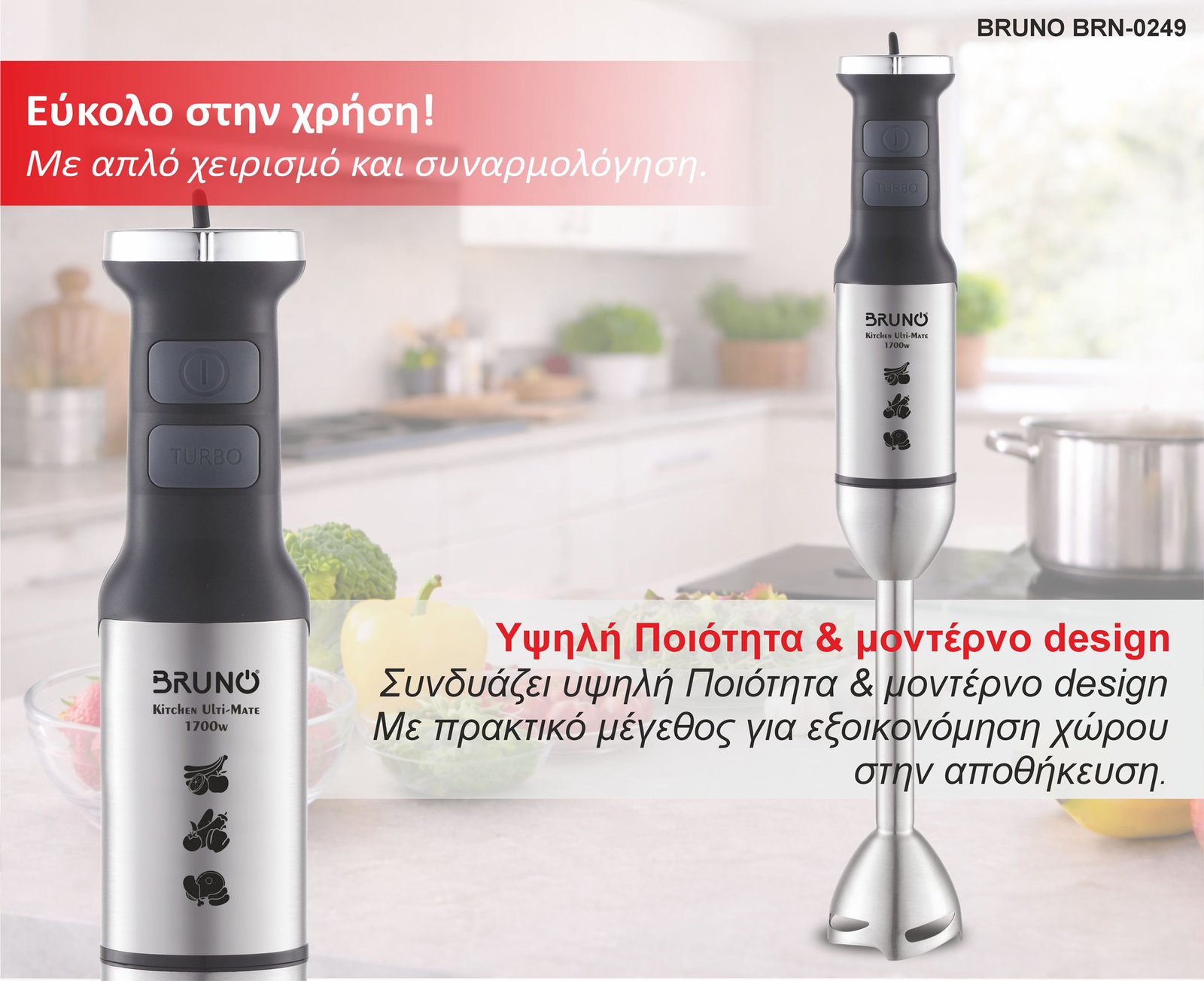 ravdomplenter, 1700W, rythmizomeni tachytita, 4 lepides, inox-mayro Ravdomplenter 4
