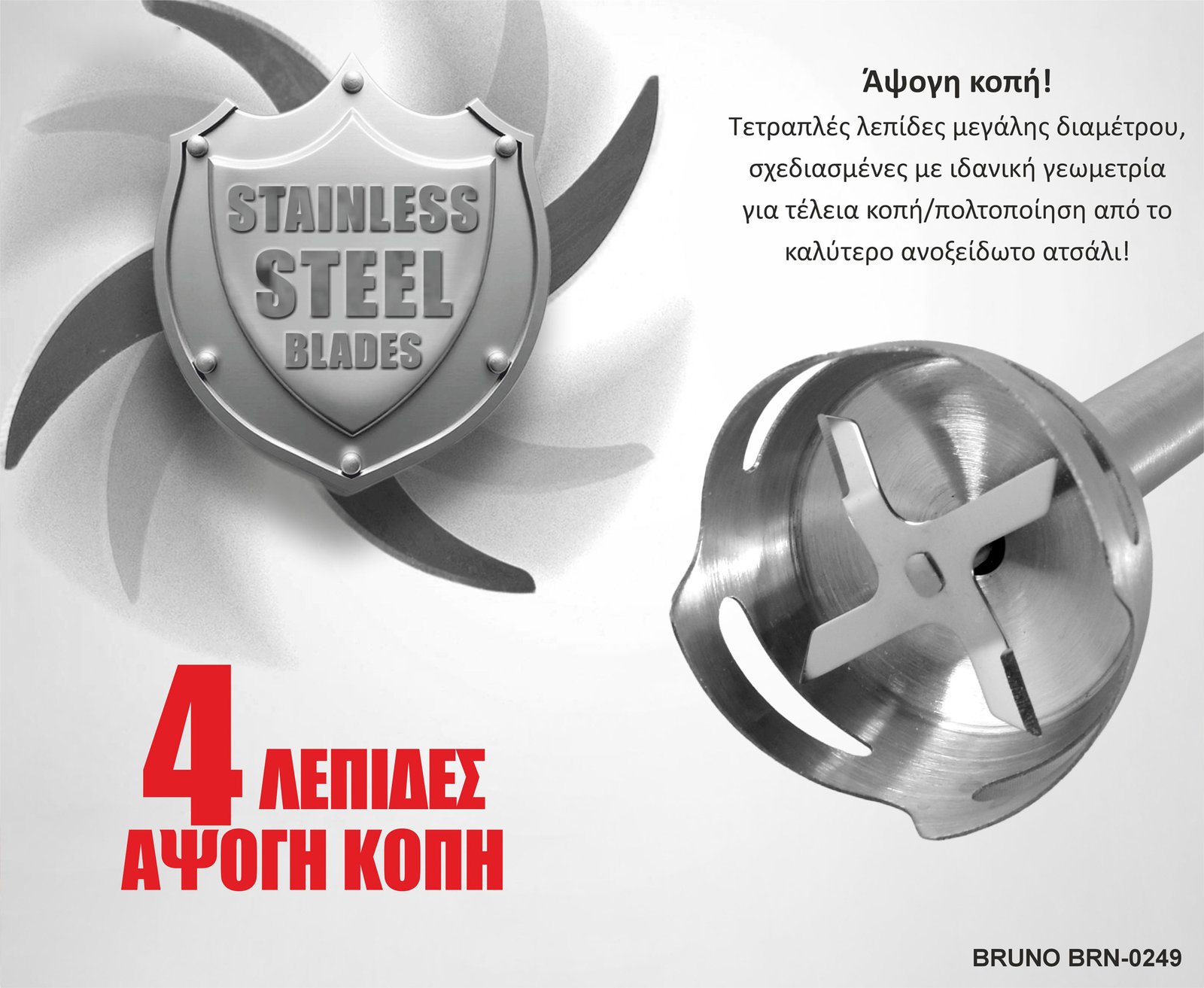ravdomplenter, 1700W, rythmizomeni tachytita, 4 lepides, inox-mayro Ravdomplenter 5