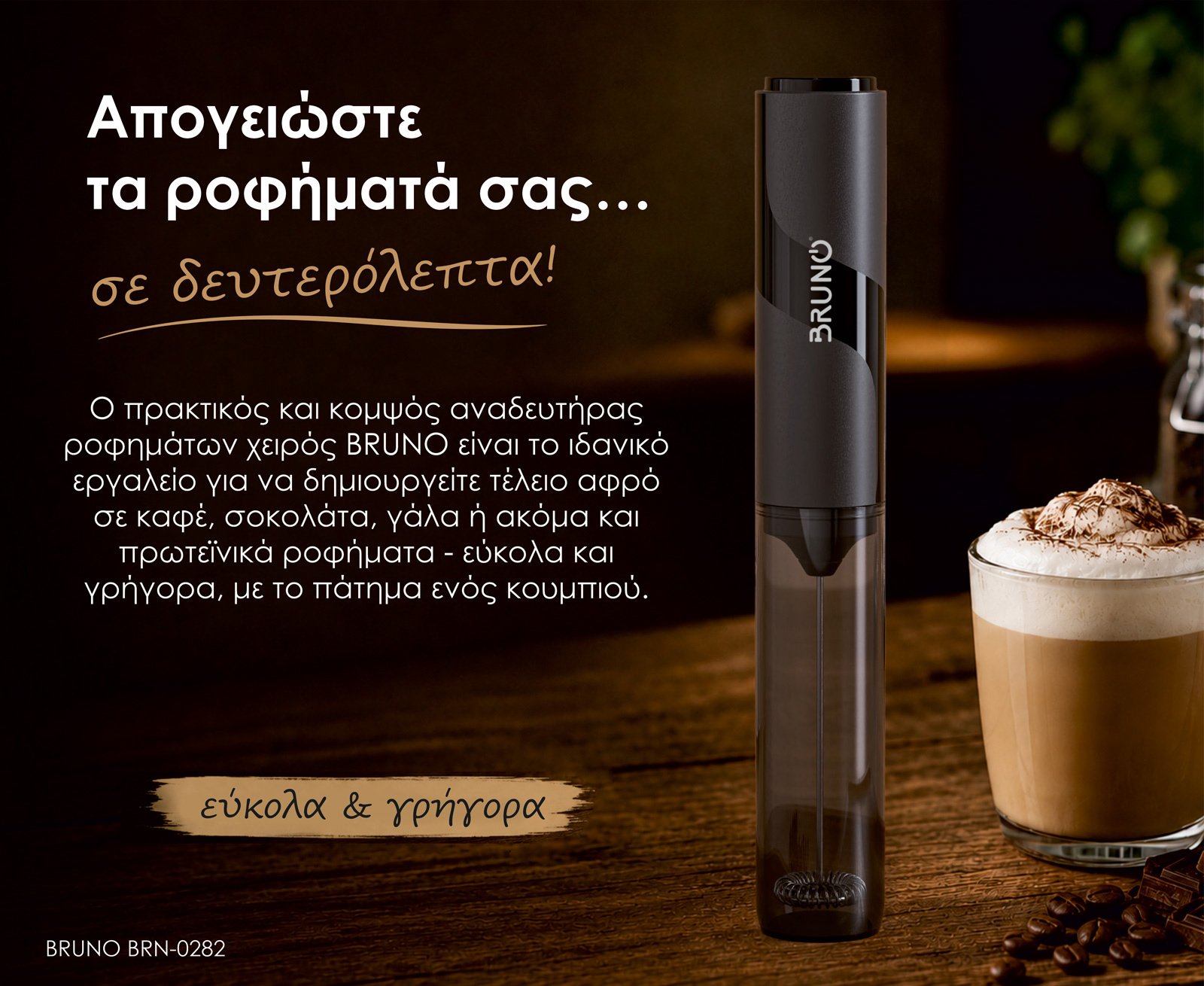 BRUNO μιξεράκι χειρός BRN-0282, μαύρο - Image 2
