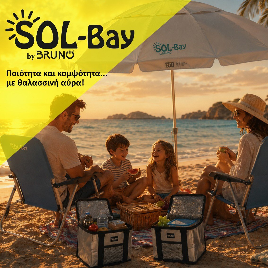 omprela paralias aloyminioy SOL-BAY, 2m, UPF 50+, skeletos Fiberglass, rythmizomeni Omprela 6